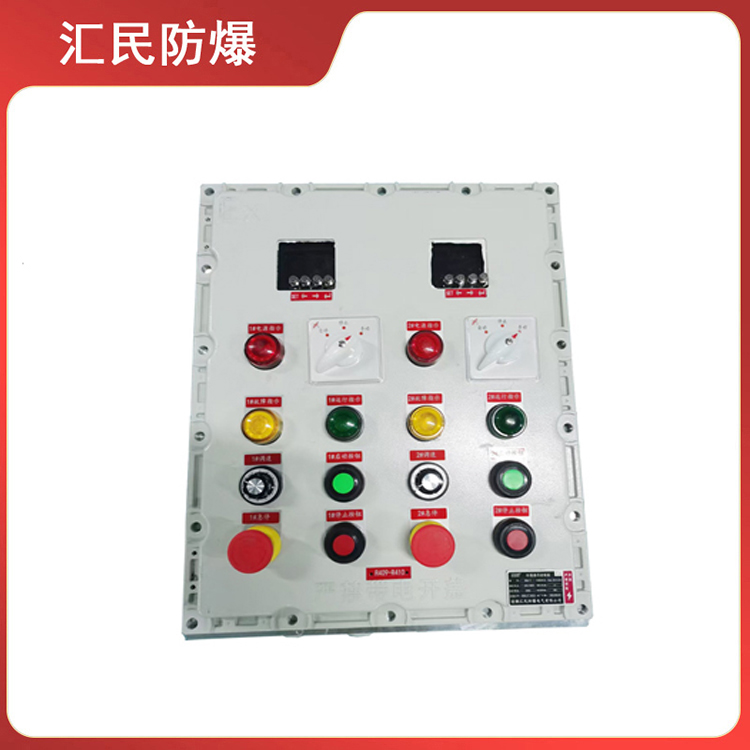BXK防爆控制箱防爆動(dòng)力配電箱(IIB、IIC) 支持定制 安徽匯民防爆